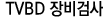 PAWS 테스트