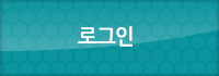 로그인